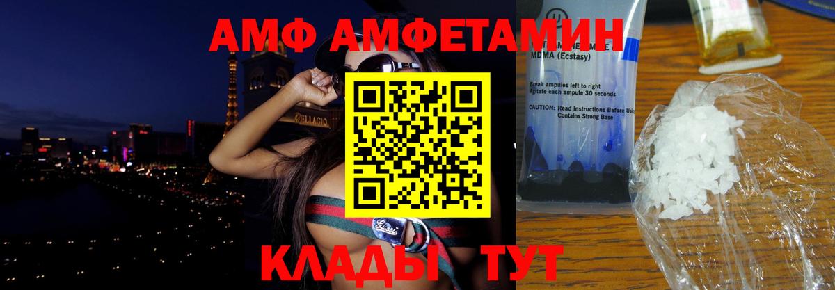АМФЕТАМИН  Амфетамин  Вход с VPN  АМФ Premium  Каспийск 