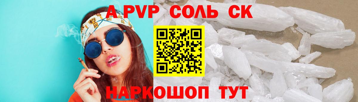 Alpha PVP СК КРИС  A PVP крисы CK  Каспийск  Alpha PVP Crystall  Вход с VPN 