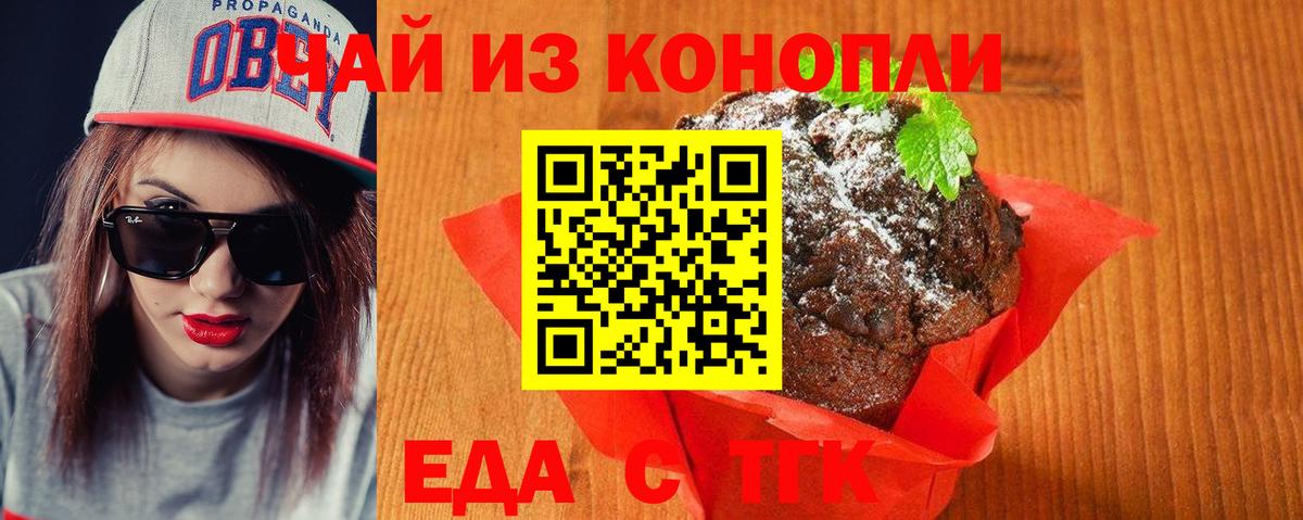 Cannafood конопля  Вход с VPN  Каспийск 