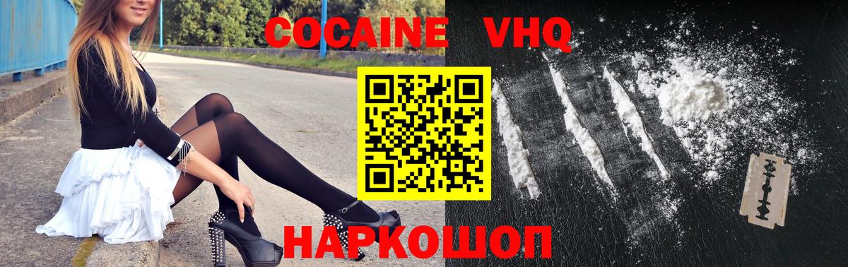 Кокаин 99% Каспийск