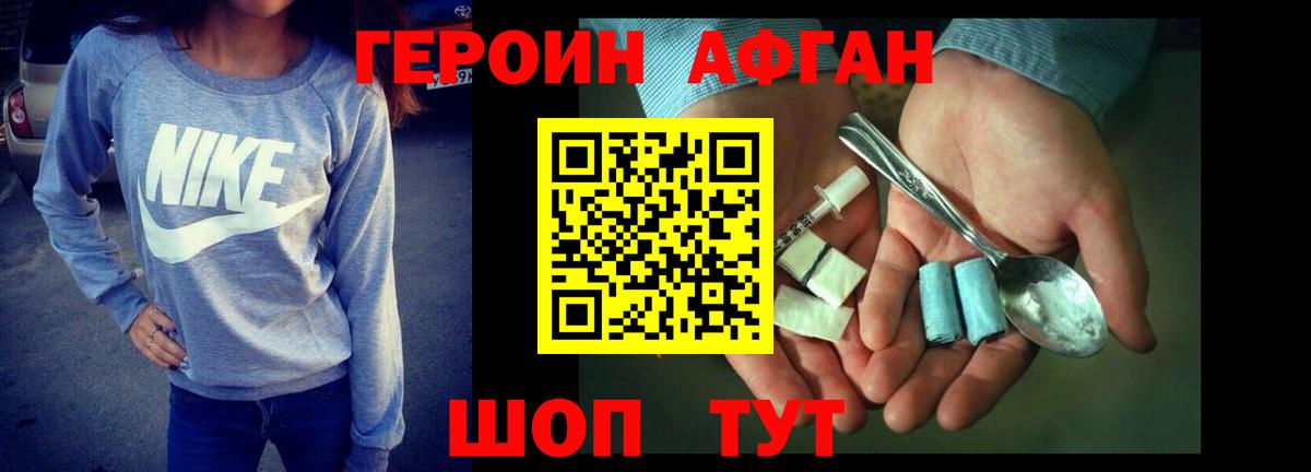 Героин белый Каспийск