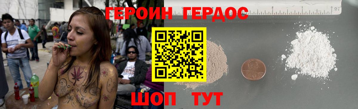 Каспийск  Героин  Вход с VPN  ГЕРОИН Heroin 