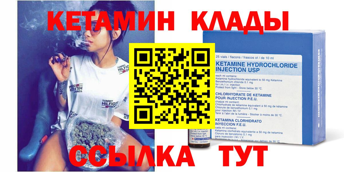 Кетамин VHQ  Вход с VPN  Каспийск 