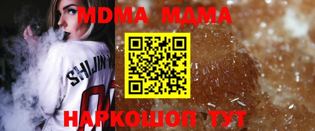 MDMA crystal Каспийск