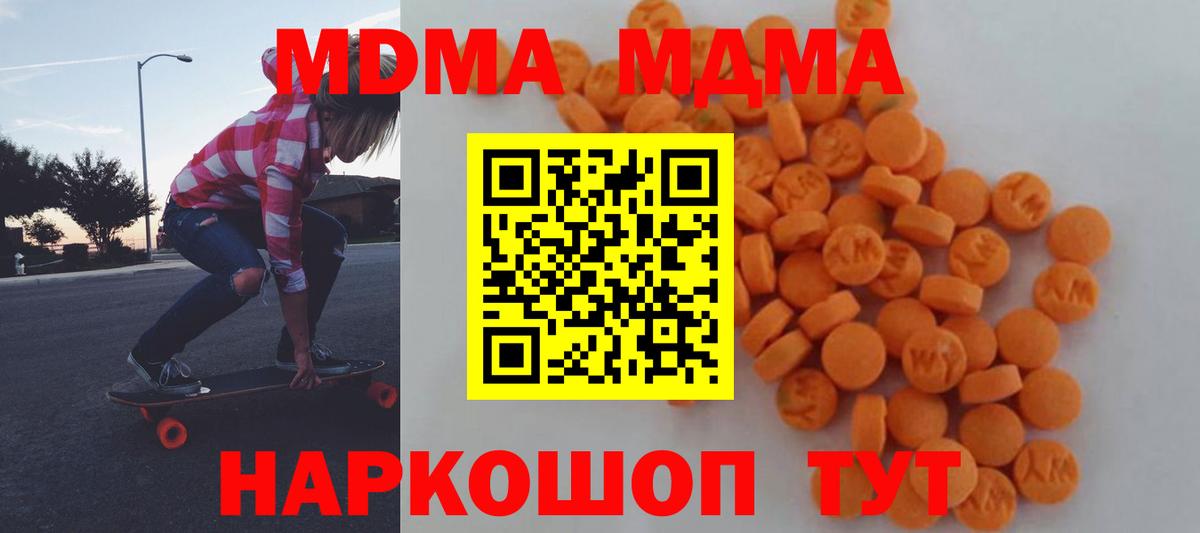 Каспийск  МДМА crystal  Вход с VPN  МДМА  МДМА молли 