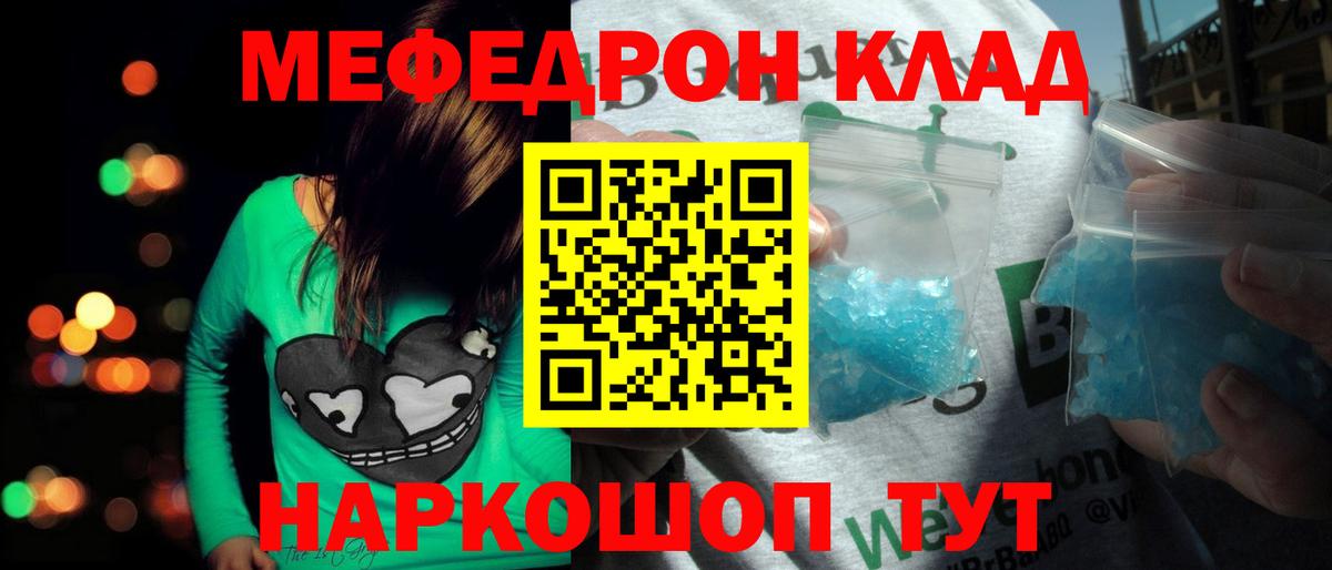 МЕФ мука Каспийск