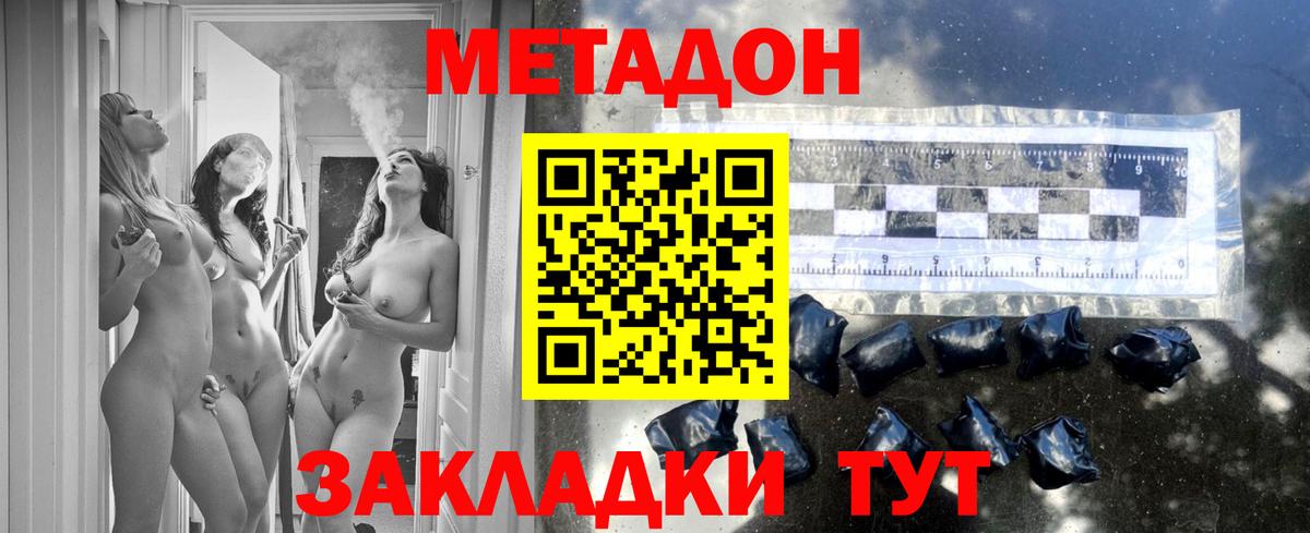 МЕТАДОН белоснежный Каспийск