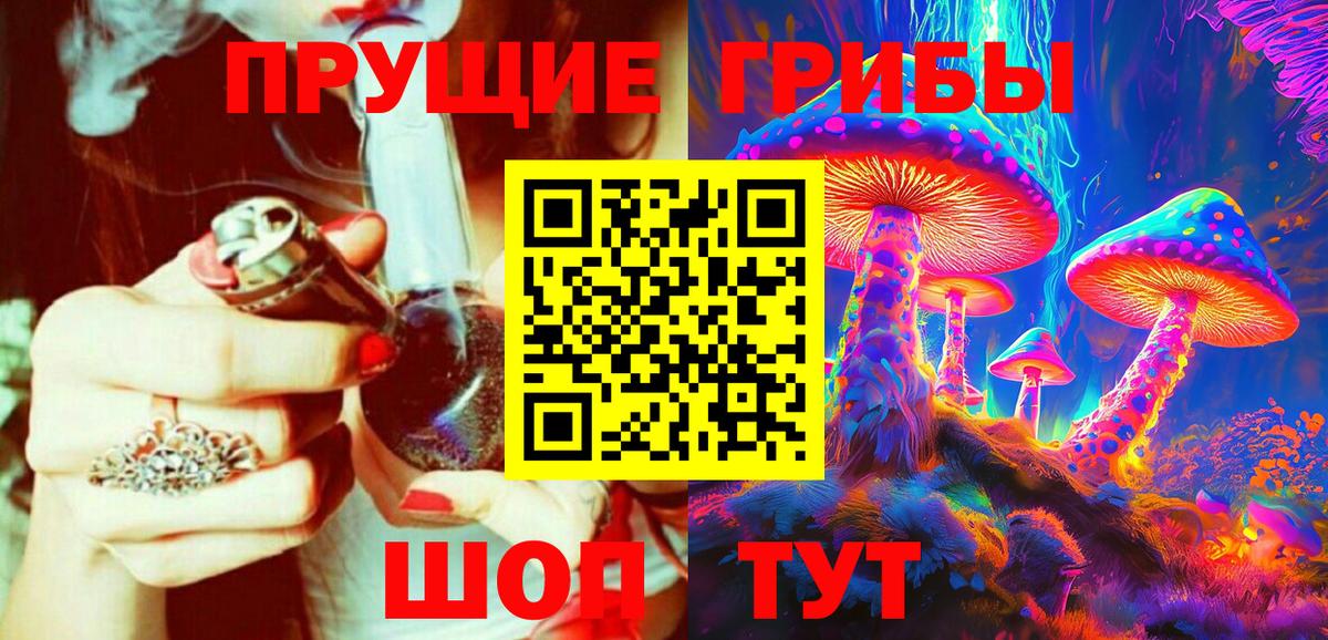 Галлюциногенные грибы Magic Shrooms  Вход с VPN  Каспийск  Галлюциногенные грибы прущие грибы 