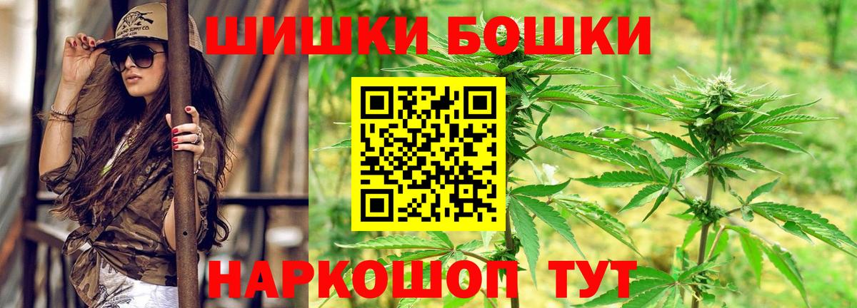 Каспийск  Шишки марихуана THC 21%  Вход с VPN  Канабис сатива 